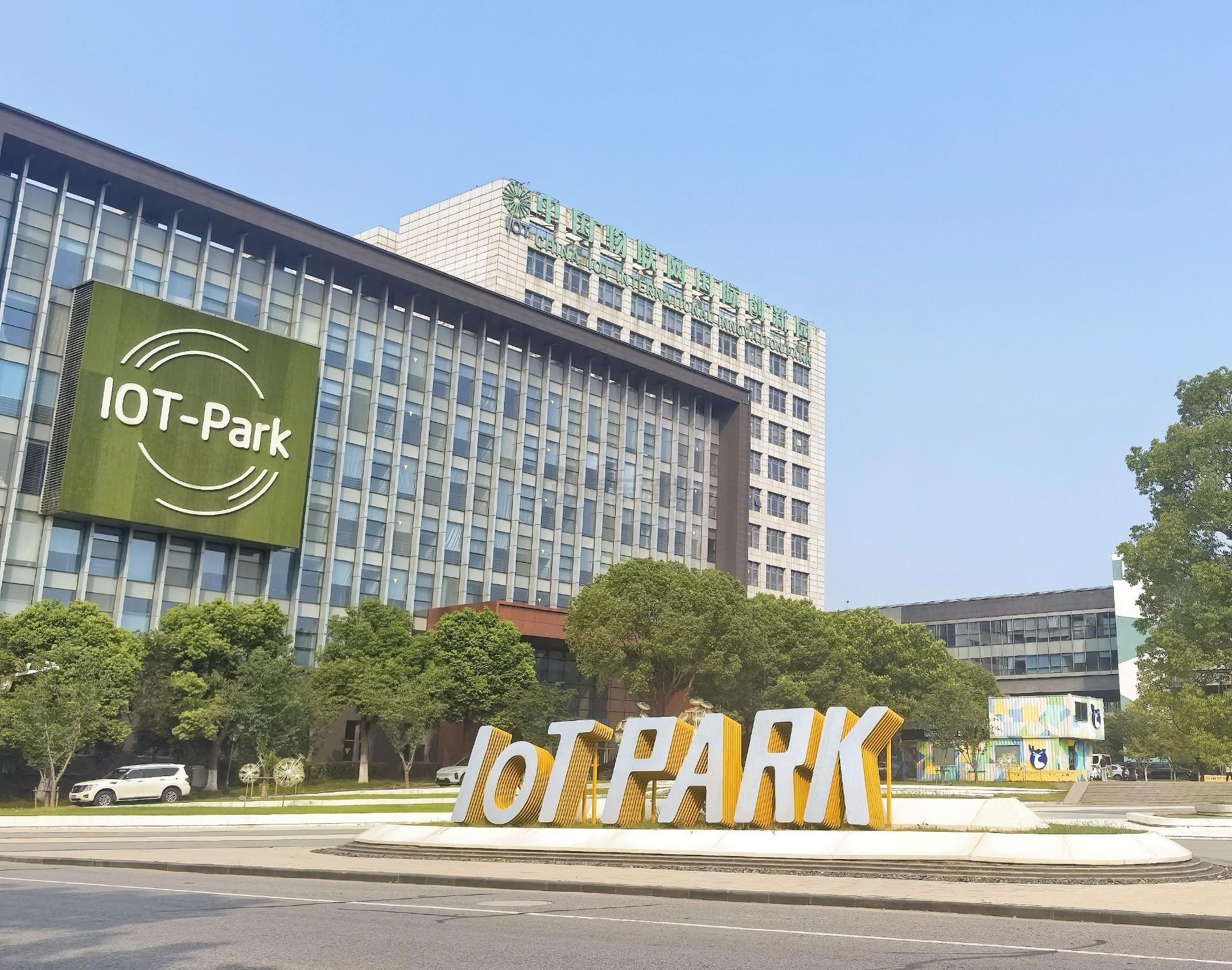中国物联网国际创新园(微纳园loT-Park)