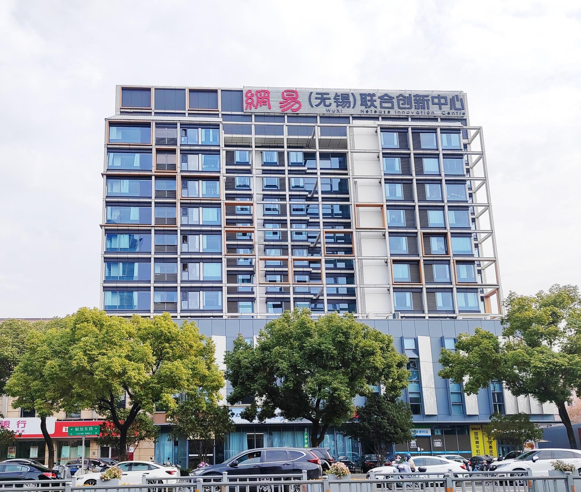 无锡网易（无锡）联合创新中心出租